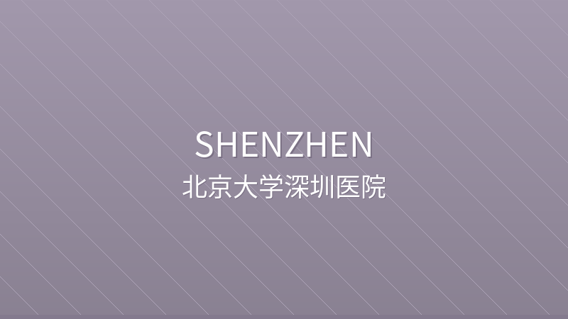 Peking University Shenzhen Hospital 北京大学深圳医院 - Grade III-A public hospital in Shenzhen, China for international patients