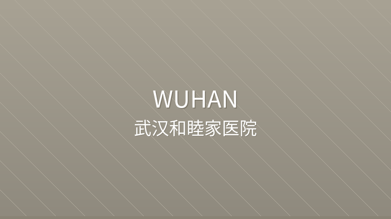 Wuhan United Family Hospital 武汉和睦家医院 - private hospital in Wuhan, China for international patients