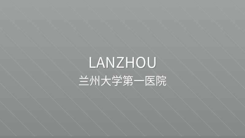 The First Hospital of Lanzhou University 兰州大学第一医院 - Grade 3A public hospital in Lanzhou, China for international patients