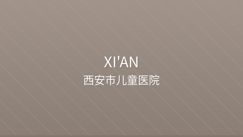 Xi'an Children's Hospital 西安市儿童医院 - Grade 3A public hospital in Xi'an, China for international patients