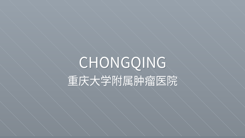 Chongqing University Cancer Hospital 重庆大学附属肿瘤医院 - Grade 3A public hospital in Chongqing, China for international patients