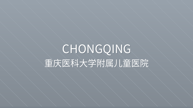 Children's Hospital of Chongqing Medical University 重庆医科大学附属儿童医院 - Grade 3A public hospital in Chongqing, China for international patients