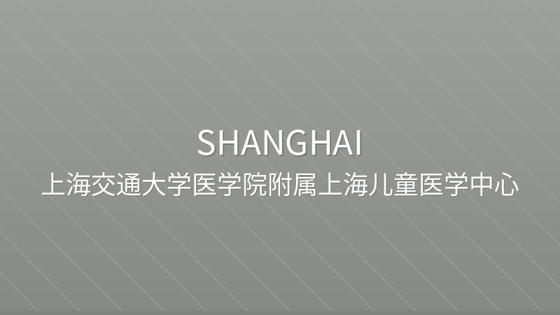Shanghai Children's Medical Center 上海交通大学医学院附属上海儿童医学中心 - Grade 3A public hospital in Shanghai, China for international patients