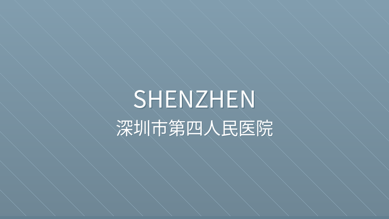 The Fourth People's Hospital of Shenzhen 深圳市第四人民医院 - Grade 3 public hospital in Shenzhen, China for international patients