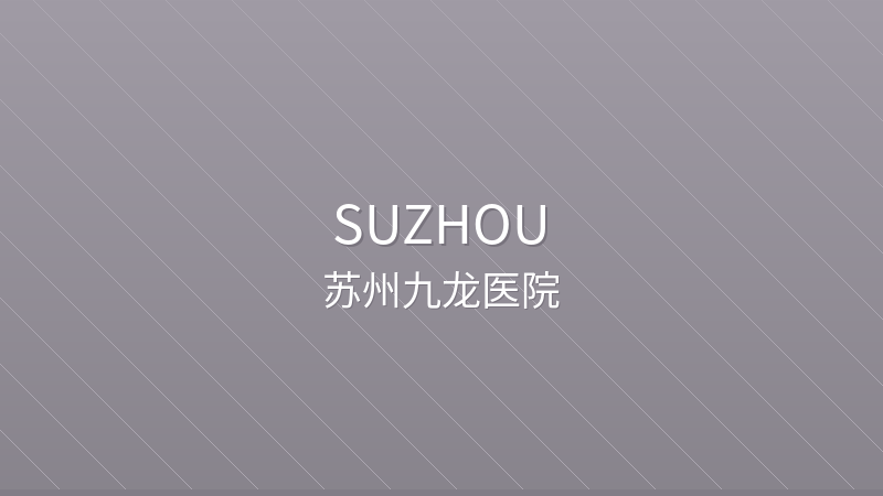 Suzhou Kowloon Hospital 苏州九龙医院 - Grade 3A private hospital in Suzhou, China for international patients