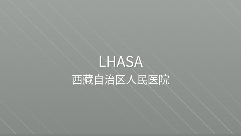 Tibet Autonomous Region People's Hospital 西藏自治区人民医院 - Grade 3A public hospital in Lhasa, China for international patients