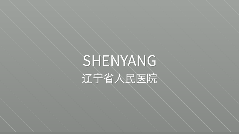 The People's Hospital of Liaoning Province 辽宁省人民医院 - Grade 3A public hospital in Shenyang, China for international patients