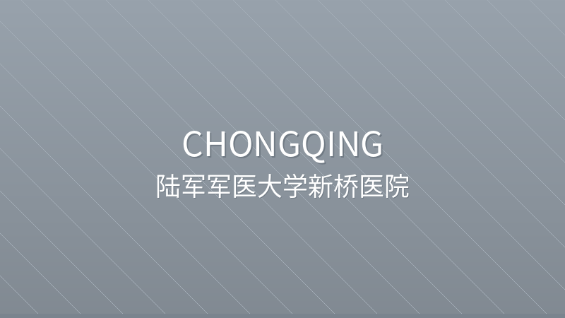Xinqiao Hospital, Army Medical University 陆军军医大学第二附属医院（新桥医院） - Grade 3A public hospital in Chongqing, China for international patients