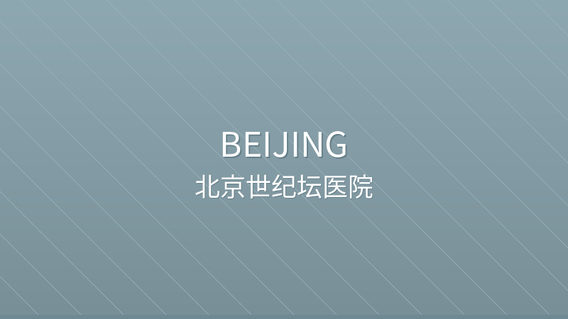Beijing Shijitan Hospital 北京世纪坛医院 - Grade A Tertiary public hospital in Beijing, China for international patients