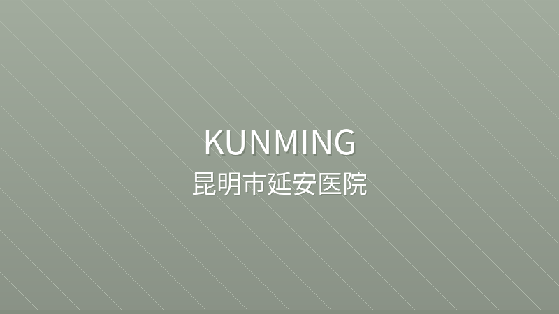 Kunming Yan'an Hospital 昆明市延安医院 - Grade 3A Public public hospital in Kunming, China for international patients
