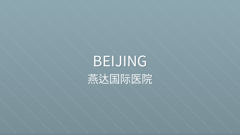 Yanda International Hospital 燕达国际医院 - Private International private hospital in Beijing, China for international patients