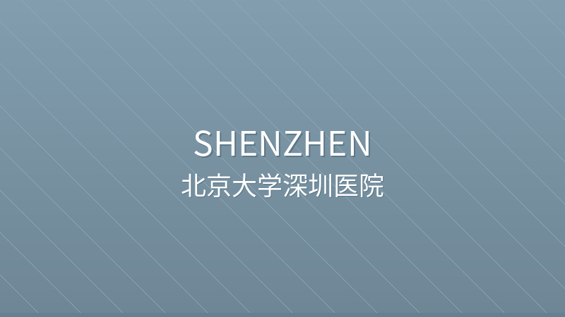 Peking University Shenzhen Hospital 北京大学深圳医院 - Grade 3A public hospital in Shenzhen, China for international patients
