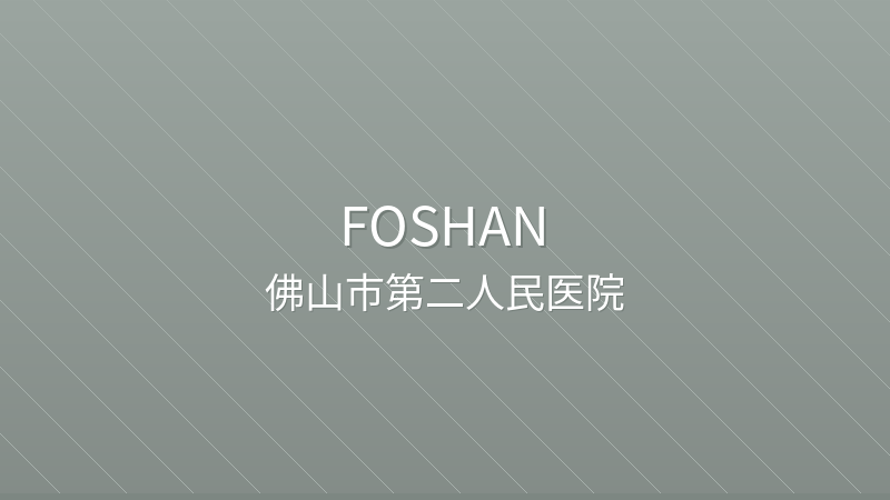 Foshan Second People's Hospital 佛山市第二人民医院 - Grade 3A public hospital in Foshan, China for international patients