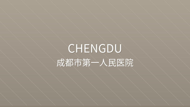 Chengdu First People's Hospital (Chengdu Integrated TCM and Western Medicine Hospital) 成都市第一人民医院 - Grade 3A public hospital in Chengdu, China for international patients