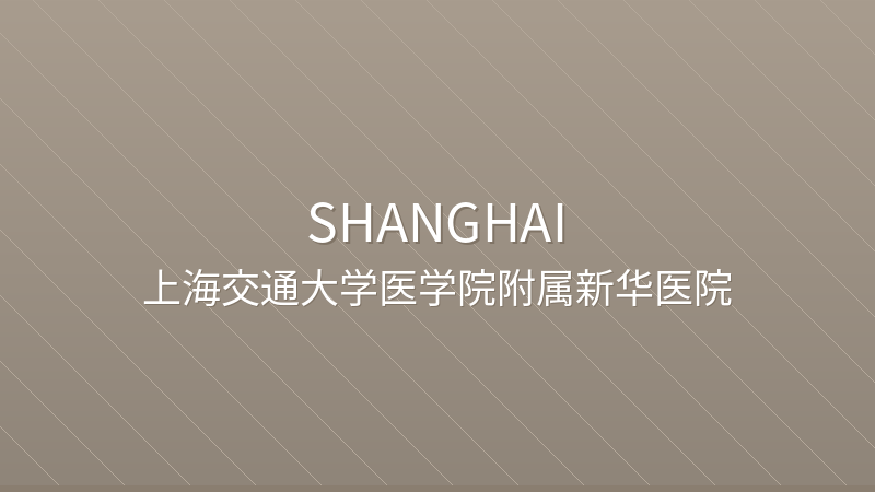 Xinhua Hospital Affiliated to Shanghai Jiao Tong University School of Medicine 上海交通大学医学院附属新华医院 - Grade 3A public hospital in Shanghai, China for international patients