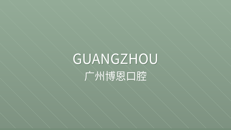 Dental Smile Guangzhou 广州优齿社口腔门诊部 - Private Dental Clinic clinic hospital in Guangzhou, China for international patients