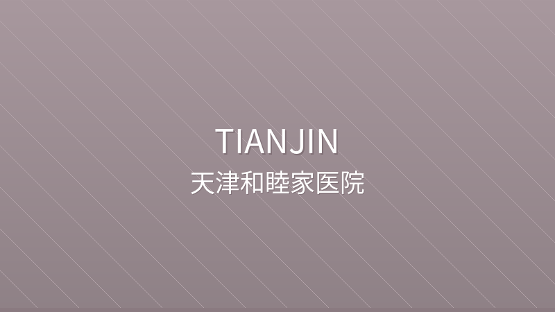 Tianjin United Family Hospital 天津和睦家医院 - JCI Accredited international hospital in Tianjin, China for international patients