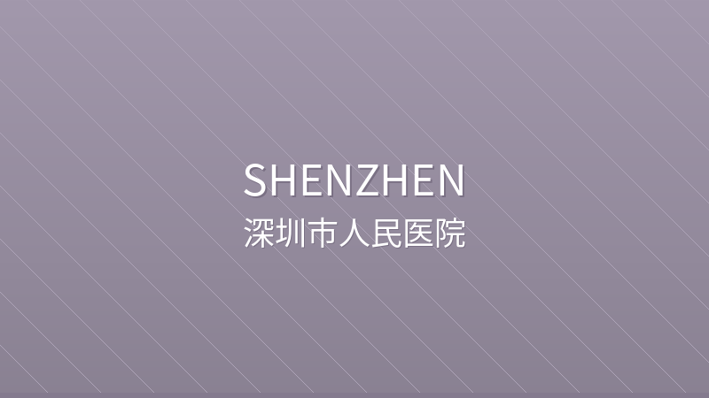 Shenzhen People's Hospital 深圳市人民医院 - Grade 3A public hospital in Shenzhen, China for international patients
