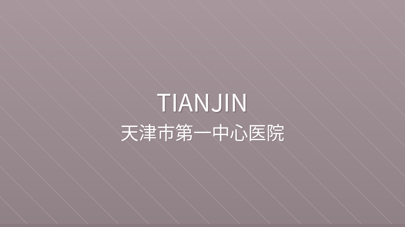 Tianjin First Central Hospital 天津市第一中心医院 - Grade 3A public hospital in Tianjin, China for international patients