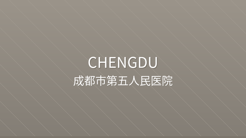 Chengdu Fifth People's Hospital 成都市第五人民医院 - Grade 3A public hospital in Chengdu, China for international patients