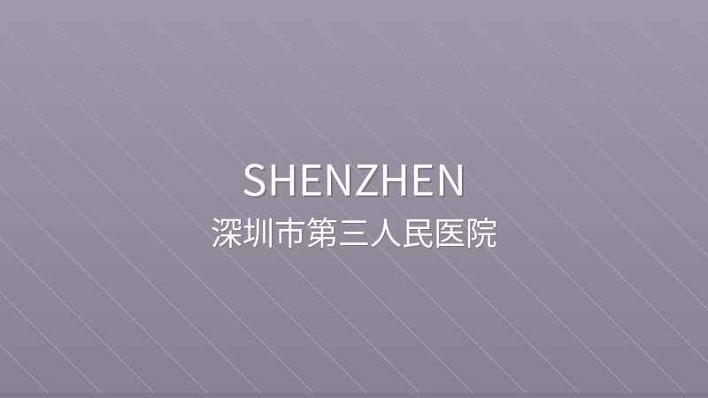 Shenzhen Third People's Hospital 深圳市第三人民医院 - Grade 3A public hospital in Shenzhen, China for international patients