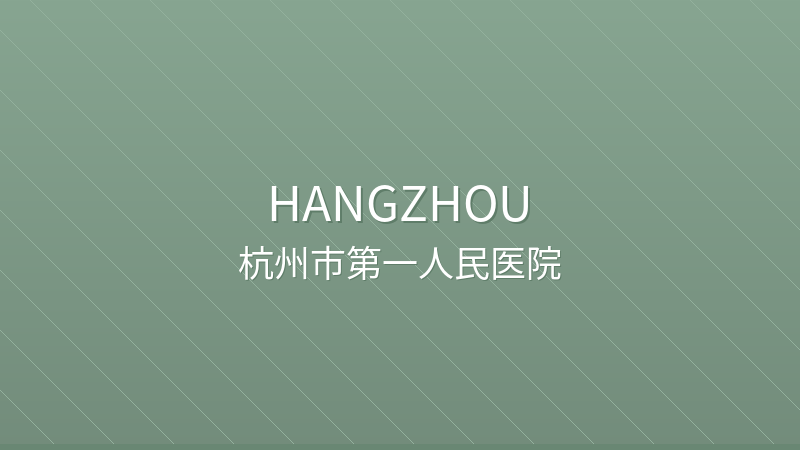Hangzhou First People's Hospital 杭州市第一人民医院 - Grade 3A public hospital in Hangzhou, China for international patients