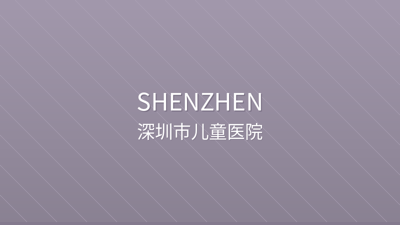 Shenzhen Children's Hospital 香港大学深圳医院 - Grade III-A public hospital in Shenzhen, China for international patients