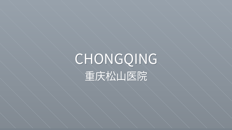 Chongqing Songshan General Hospital 重庆松山医院 - Grade 3 private hospital in Chongqing, China for international patients