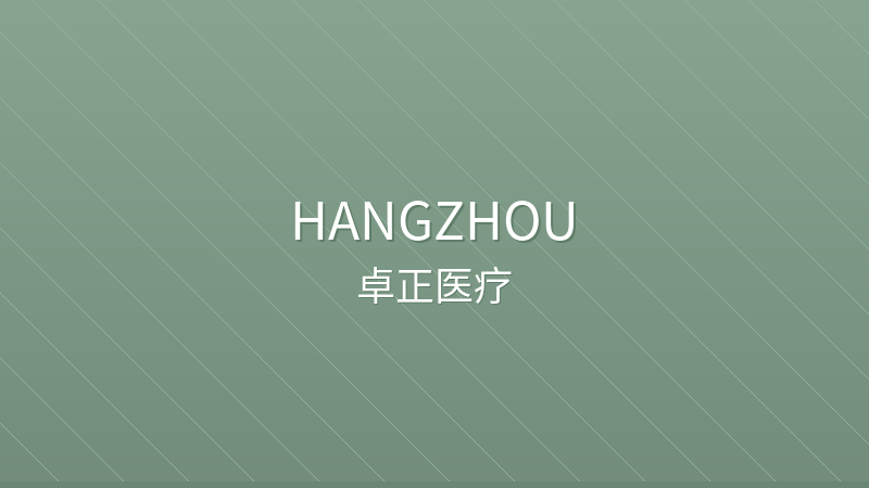 Distinct HealthCare 卓正医疗 - Private private hospital in Hangzhou, China for international patients