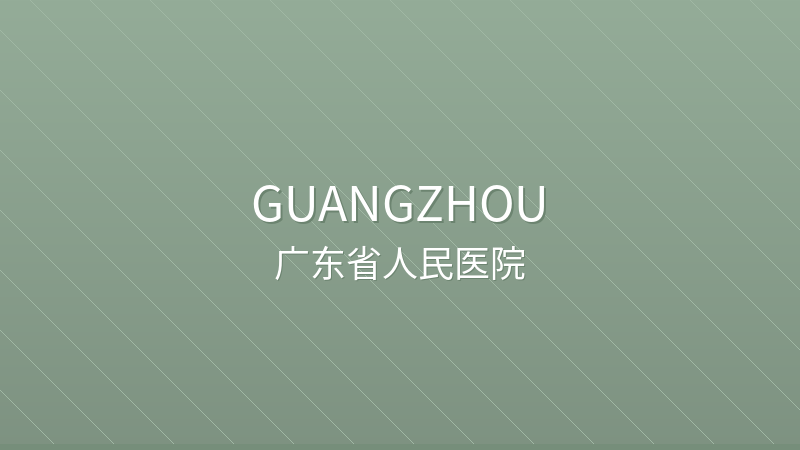 Guangdong Provincial People's Hospital 广东省人民医院 - Grade 3A public hospital in Guangzhou, China for international patients