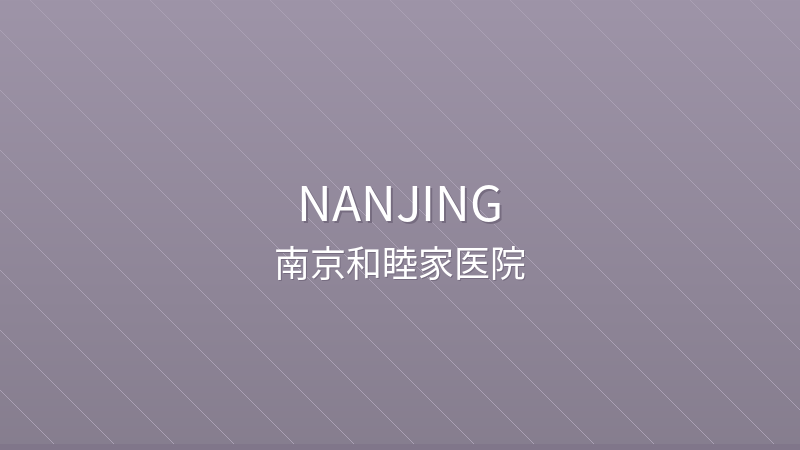 Nanjing United Family Hospital 南京和睦家医院 - null private hospital in Nanjing, China for international patients