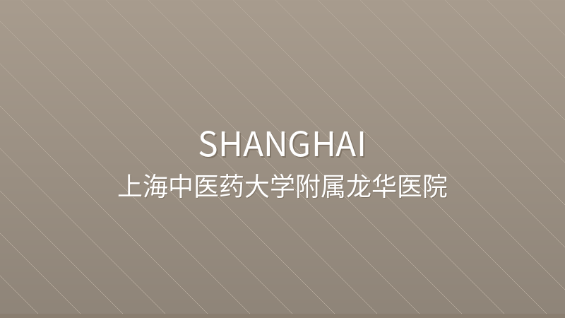 Longhua Hospital Shanghai University of Traditional Chinese Medicine 上海中医药大学附属龙华医院 - Grade 3A public hospital in Shanghai, China for international patients