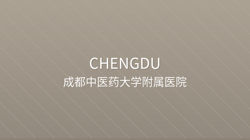 Hospital of Chengdu University of Traditional Chinese Medicine 成都中医药大学附属医院 - Grade 3A public hospital in Chengdu, China for international patients