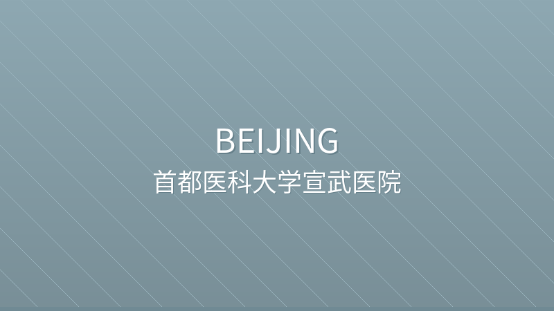 Xuanwu Hospital Capital Medical University 首都医科大学宣武医院 - Grade A Tertiary public hospital in Beijing, China for international patients
