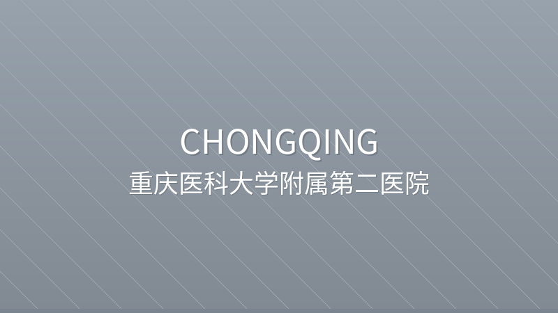 The Second Affiliated Hospital of Chongqing Medical University 重庆医科大学附属第二医院 - Grade A Tertiary public hospital in Chongqing, China for international patients