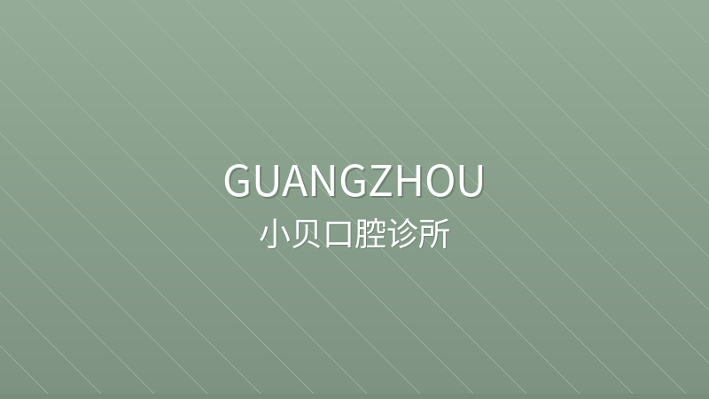 Xiaobei Dental Clinic 小贝口腔诊所 - Clinic private hospital in Guangzhou, China for international patients
