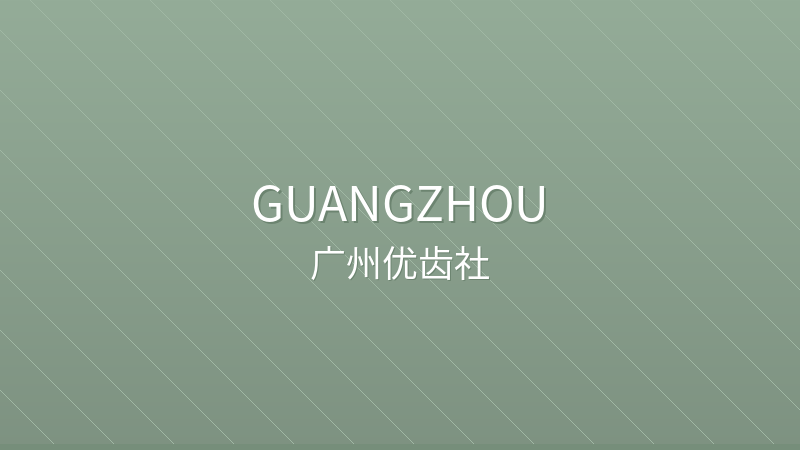 Dr. Lu International Dental Clinic 大都会陆广洪牙科 - Private Dental Clinic clinic hospital in Guangzhou, China for international patients