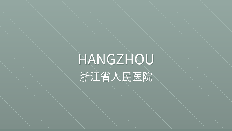 Zhejiang Provincial People's Hospital 浙江省人民医院 - Grade 3A Public public hospital in Hangzhou, China for international patients