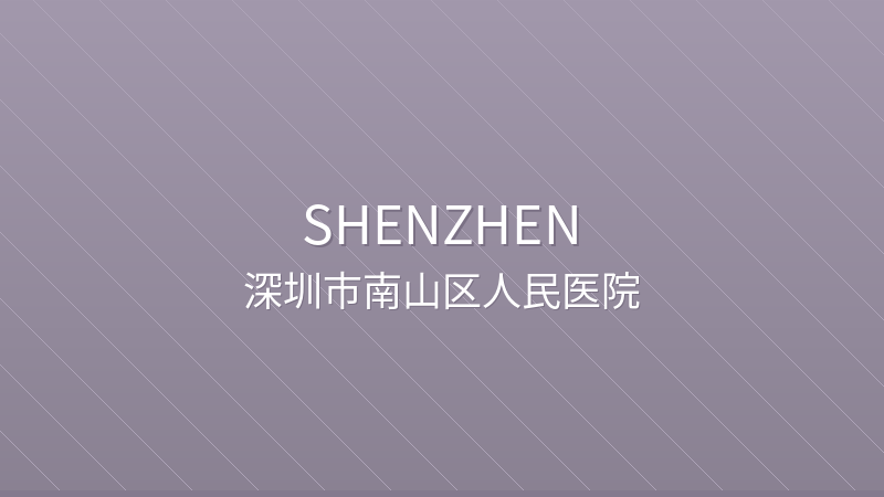 Nanshan District People's Hospital of Shenzhen 深圳市南山区人民医院 - Grade 3A public hospital in Shenzhen, China for international patients