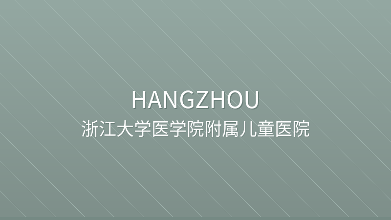 Children's Hospital of Zhejiang University School of Medicine 浙江大学医学院附属儿童医院 - Grade 3A public hospital in Hangzhou, China for international patients