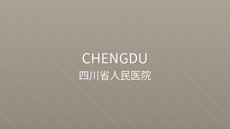 Sichuan Provincial People's Hospital 四川省人民医院 - Grade 3A public hospital in Chengdu, China for international patients