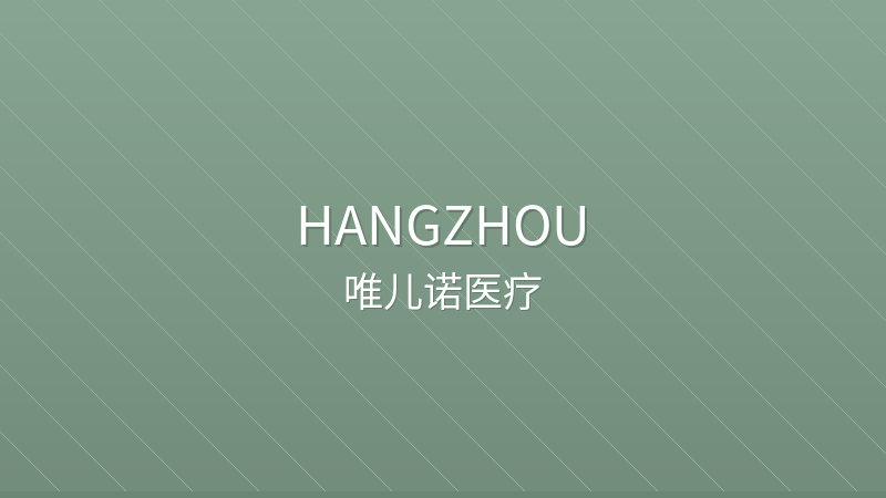 Wellem Medical Group 唯儿诺医疗 - Private private hospital in Hangzhou, China for international patients