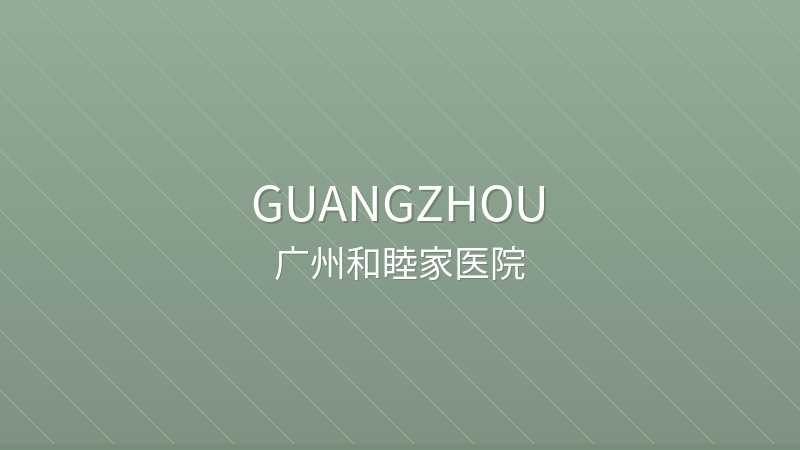 Guangzhou United Family Hospital 广州和睦家医院 - Grade 2 international hospital in Guangzhou, China for international patients