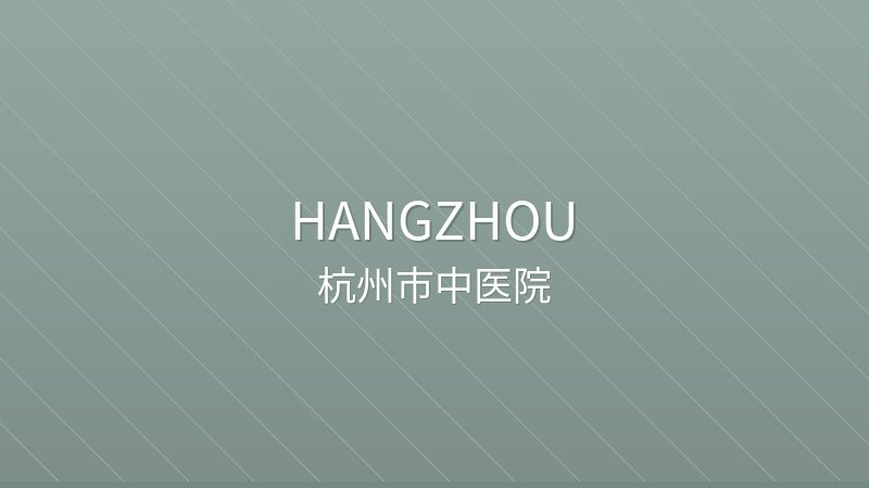 Hangzhou Hospital of Traditional Chinese Medicine 杭州市中医院 - Grade 3A public hospital in Hangzhou, China for international patients