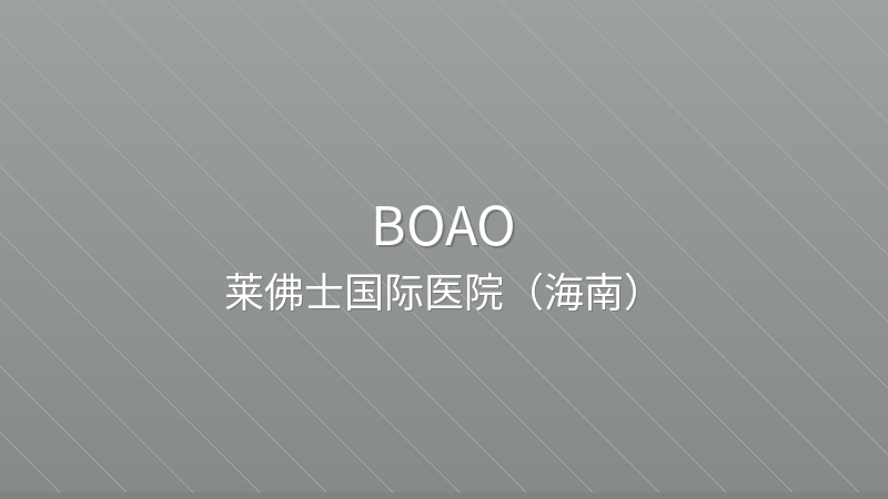 Raffles Hospital Boao 莱佛士（海南）国际医院 - International Standard international hospital in Boao, China for international patients