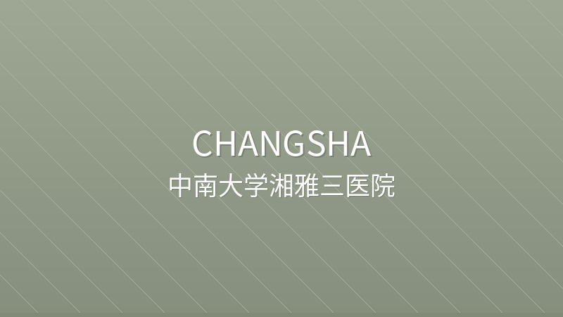 The Third Xiangya Hospital of Central South University 中南大学湘雅三医院 - Grade 3A public hospital in Changsha, China for international patients