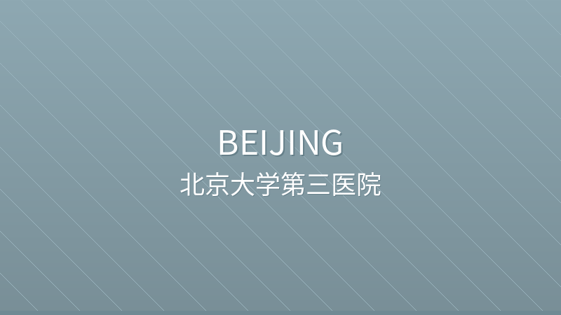 Peking University Third Hospital 中国医学科学院肿瘤医院 - Grade III-A public hospital in Beijing, China for international patients