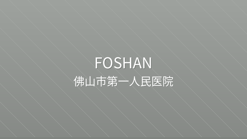The First People's Hospital of Foshan 佛山市第一人民医院 - Grade 3A public hospital in Foshan, China for international patients