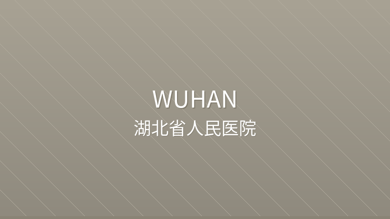 Hubei Provincial People's Hospital 湖北省人民医院 - Grade 3A public hospital in Wuhan, China for international patients