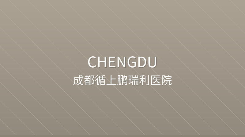 SuperiorMed Perennial Hospital Chengdu 成都循上鹏瑞利医院 - Private International private hospital in Chengdu, China for international patients
